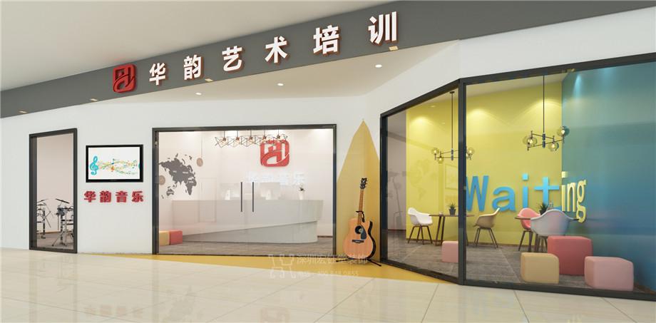 华韵艺术,是一所连锁艺术培训机构,主营产品或服务为各种吉他,唱歌